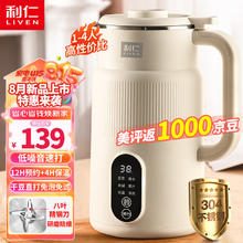 LIVEN 利仁 破壁机小型米糊机1000ml多功能全自动免过滤一体机自动清洗免煮辅食机榨汁机 LLJ-D815