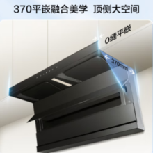 20点！PLUS会员！ROBAM 老板 CXW-260-27A13-D1 吸油烟机