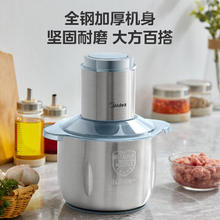 Midea 美的 双刀绞肉机家用3L大容量 304不锈钢杯 500W大功率多功能和面料理机JD55B 3L 500W强劲电机