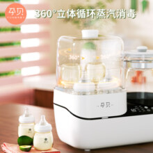 孕贝（yunbaby）奶瓶消毒器烘干一体机恒温水壶婴儿用冲奶粉二合一温奶器热暖奶器 九合一（含炖盅） 1.3L