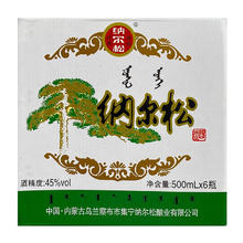 纳尔松 老纳尔松 芝麻香型白酒 45度 500ml*6瓶 整箱装 光瓶酒 陈酿 内蒙白酒 口粮酒 纯粮酿造 送礼自饮