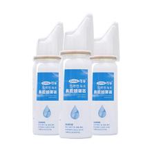 Cofoe 可孚 7.5一瓶！低等渗性0添加无刺激 可孚儿童海盐鼻腔喷雾60ml*3瓶