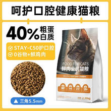 宜生 猫粮 40蛋白鲜肉口腔健康配方 1.36kg
