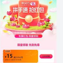 即享好券：唯品会 满359-15元全场券
