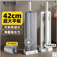 家杰优品 平板拖把  免手洗42CM+2块布（12.7元包邮）