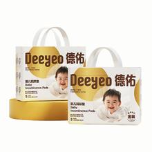 拍2 德佑金装S码80片*1包新生婴儿隔尿垫