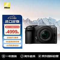 Nikon 尼康 Z30 微单相机 z30+16-50mm套机 黑色