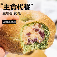 88VIP会员：轻即 全麦贝果面包 夹心抹茶欧包吐司