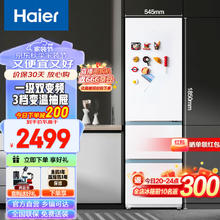 Haier 海尔 太白系列 BCD-310WGHD3E7WV 风冷三门冰箱 310L 白色