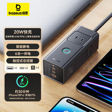 BASEUS 倍思 CCGAN30L-3ACC 多功能插座 星曜黑