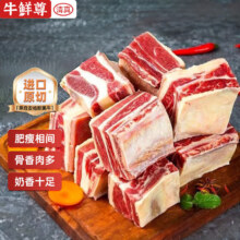 京东百亿补贴、PLus会员:牛鲜尊 南美牛肋排切块 净含量2kg