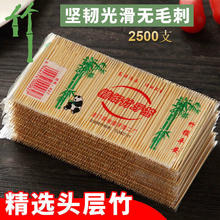 一次性牙签双头 10包