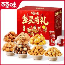 中秋健康礼 百草味坚果礼盒1060g/9袋