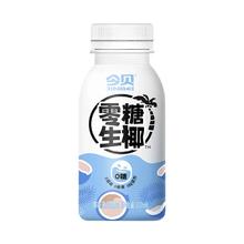 GINBAY 今贝 零糖生椰拿铁 200ml*8瓶