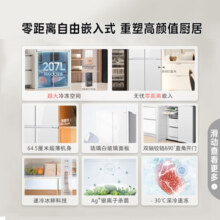 东芝小白椰543超薄高容全嵌入式十字对开四开门大容量无霜一级能效白色玻璃门电冰箱 GR-RF543WI-PG1C5