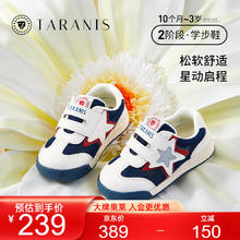 TARANIS 泰兰尼斯 学步鞋秋季防滑运动鞋儿童机能鞋 白/蓝 24码 适合脚长14.5cm