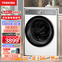 TOSHIBA 东芝 滚筒洗衣机全自动 超薄全嵌 10公斤大容量 智能投放 银离子除菌 玉兔2.0 DG-10T19BI