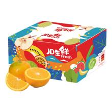 Mr.Seafood 京鲜生 当季鲜橙 5kg装 单果170-220g 新鲜水果 礼盒