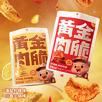 巴蜀公社 黄金肉脆 55g*4袋
