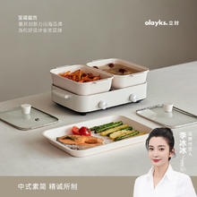 olayks 欧莱克 立时 多功能料理锅 火锅专用锅 烤涮煎煮一体锅家用3.5L电火锅电分体式烤盘多用途锅