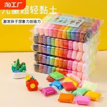 超轻粘土36色儿童橡皮泥24色diy小学生手工玩具12色黏土无味套装