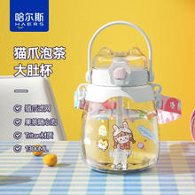 HAERS 哈尔斯 王源推荐水杯女大容量吸管杯 云白 1300ml
