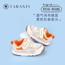 百亿补贴：TARANIS 泰兰尼斯 婴儿软底学步鞋