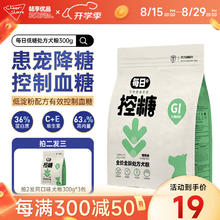 MAEIL 每日 狗粮糖尿病犬粮控制升糖处方粮高肉低糖低淀粉全价全龄犬粮300g