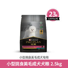 PRO PLAN 冠能 优护营养系列 优护益肾三文鱼成猫猫粮