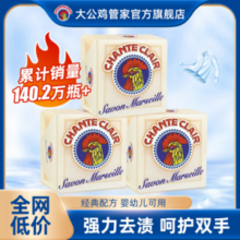 百年经典，Chante Clair 大公鸡管家 马赛洗衣皂300g*3块装