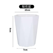 盆之源 大号七角盆钻石花盆 口径24cm高30cm