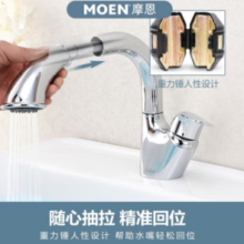 MOEN 摩恩 GN91035EC 抽拉式面盆龙头