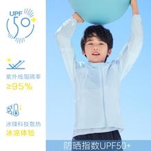 ANTA 安踏 小光甲儿童防晒衣男童防晒外套凉感空调衫女童薄外套安踏亲子童装