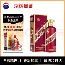限移动端、京东百亿补贴：MOUTAI 茅台 迎宾酒 紫迎宾 53%vol 酱香型白酒 500ml 单瓶装
