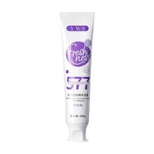 YWS牙膏 5款任选