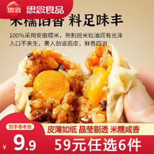 思念 蛋黄三丁纸皮烧麦240g