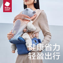 babycare 婴儿背带Free减压腰凳