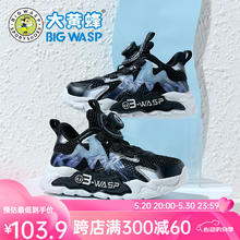 BIG WASP 大黄蜂 童鞋儿童运动鞋夏季青少年网面透气防滑男童轻质跑鞋潮 墨云黑 28码