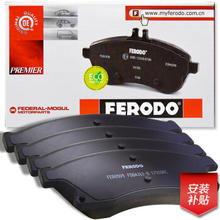 FERODO 菲罗多 刹车片陶瓷后片适用于马自达CX-5 2.0 2.5 FDB4682-D