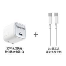 百亿补贴：Anker 安克 A2698 冰点充电器套装 PD30W+ C-C编织数据线 1m