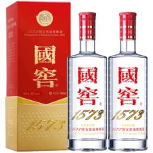 泸州老窖 国窖1573经典装52度500mL*2瓶浓香型高度送礼白酒含礼袋