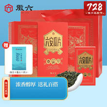 限移动端、京东百亿补贴：徽六 茶叶绿茶2023新茶六安瓜片礼盒装年货徽小六系列蓝色 240g1盒