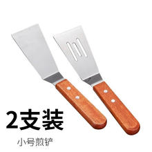 不锈钢铁板烧料里铲子西餐刀披萨铲手抓饼压铲生煎饼工具炒冰铲子 小号一铲一漏