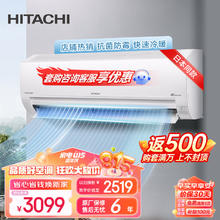 HITACHI 日立 KFR-35GW/BpPEB 壁挂式空调 新3级能效 1.5匹