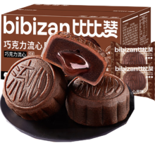 比比赞（BIBIZAN）巧克力流心月饼12枚540g 中秋送礼糕点心休闲零食品