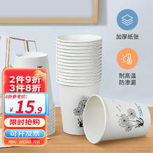 temeiJu 特美居 一次性杯子 248ml*100只