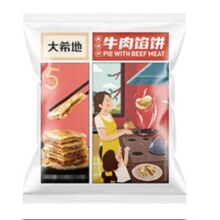 大希地 牛肉馅饼 490g（5片）*2袋