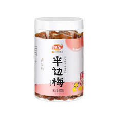 佳宝 满减酸甜话梅梅子情人梅蜜饯果干果脯休闲零食