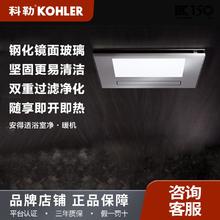 百亿补贴：KOHLER 科勒 卫生间取暖浴霸排气扇照明一体风暖浴霸净化空气除菌集成款