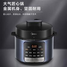 百亿补贴：Midea 美的 MY-50M3-756 电压力锅 4L